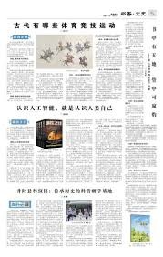 意媒：若阿涅利回尤文将力邀孔蒂 伊布在米兰的影响力被削弱